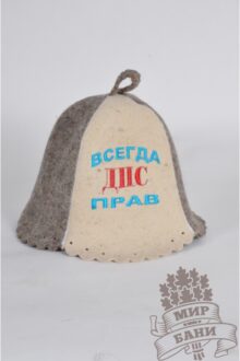 Шапка для бани - ДПС всегда прав